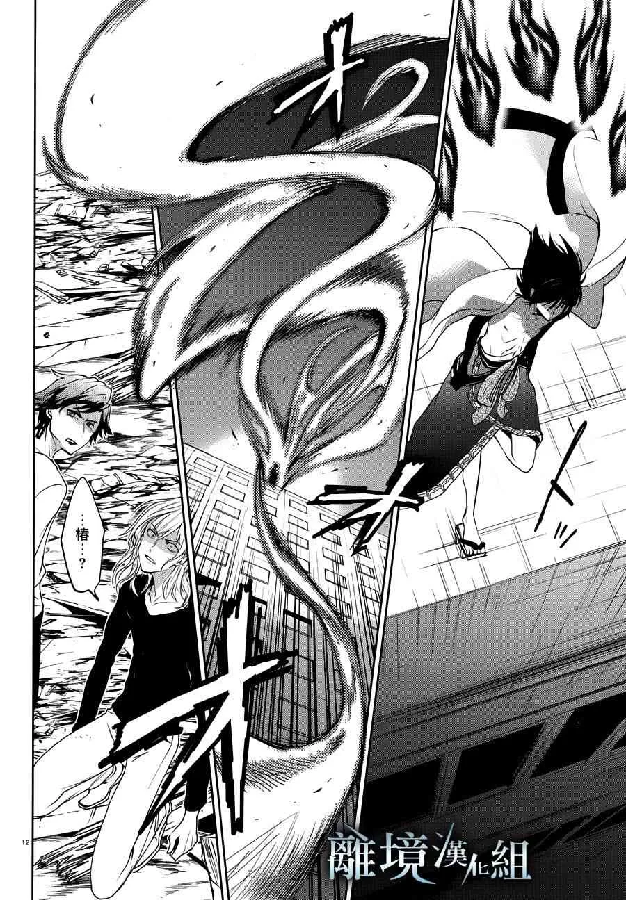 89话 第13页