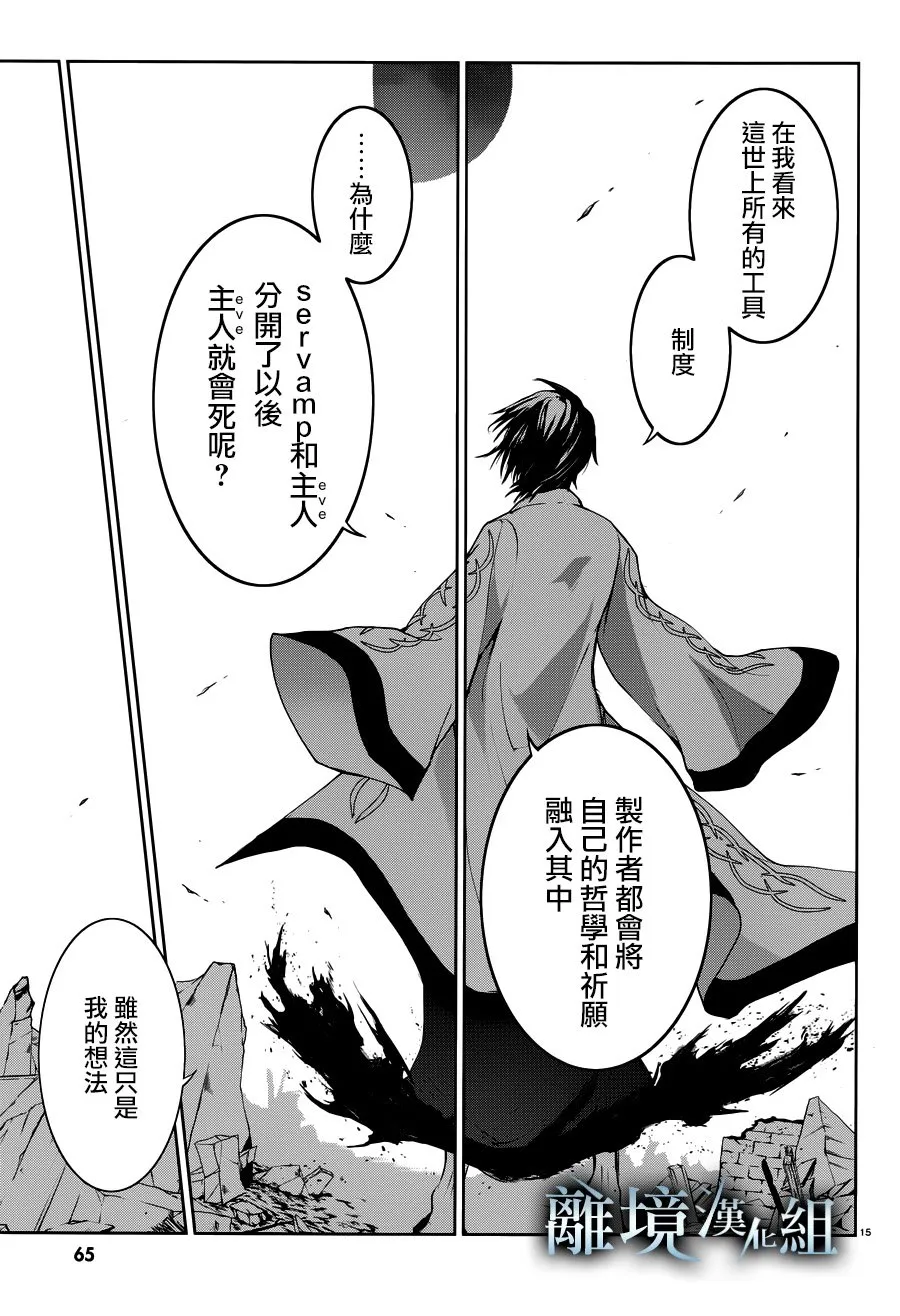 87话 第17页