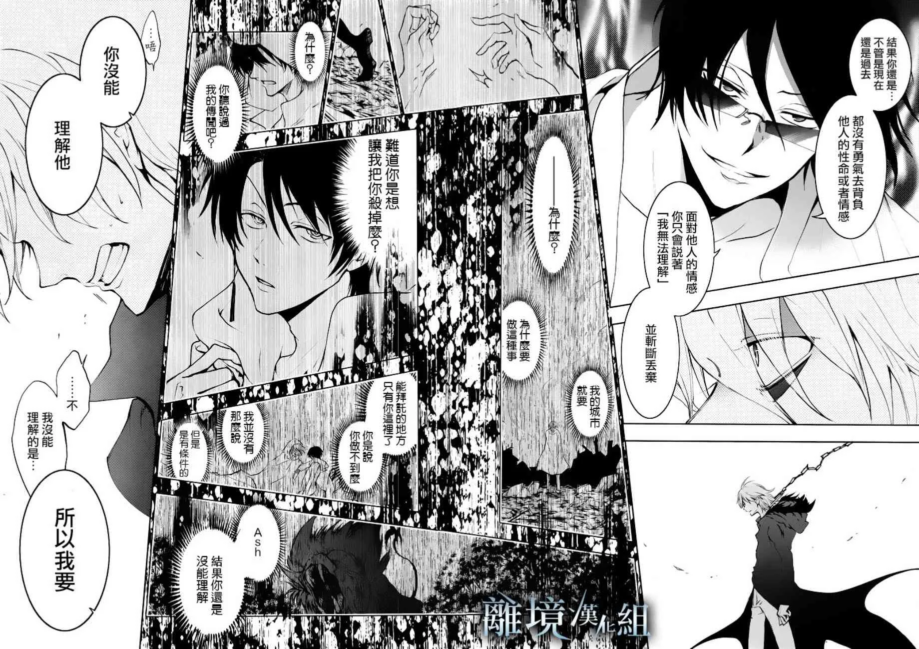 86话 第7页