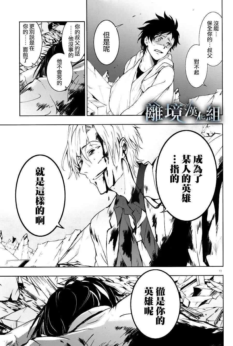 86话 第11页