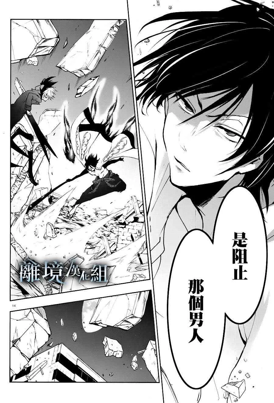 86话 第14页