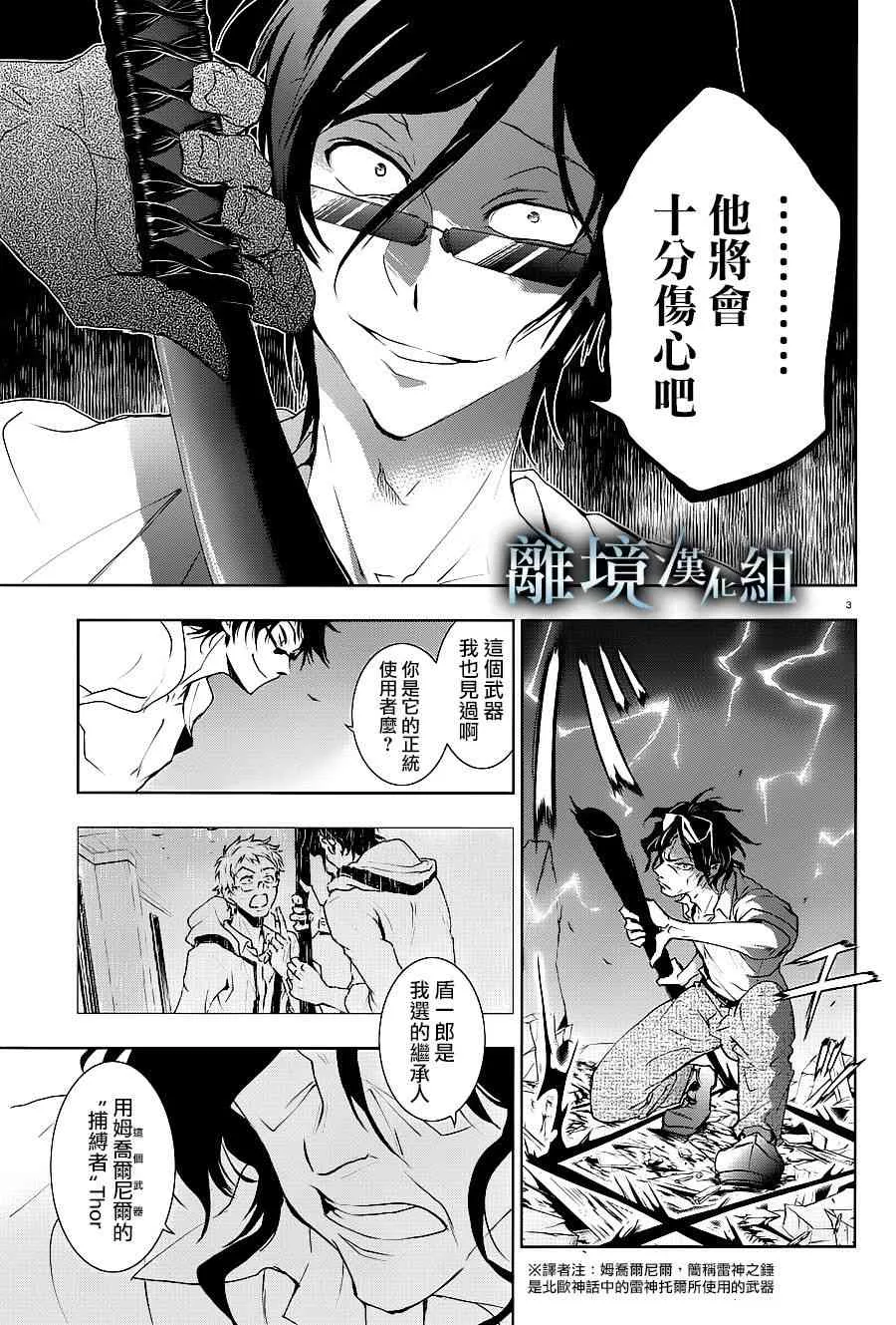85话 第6页