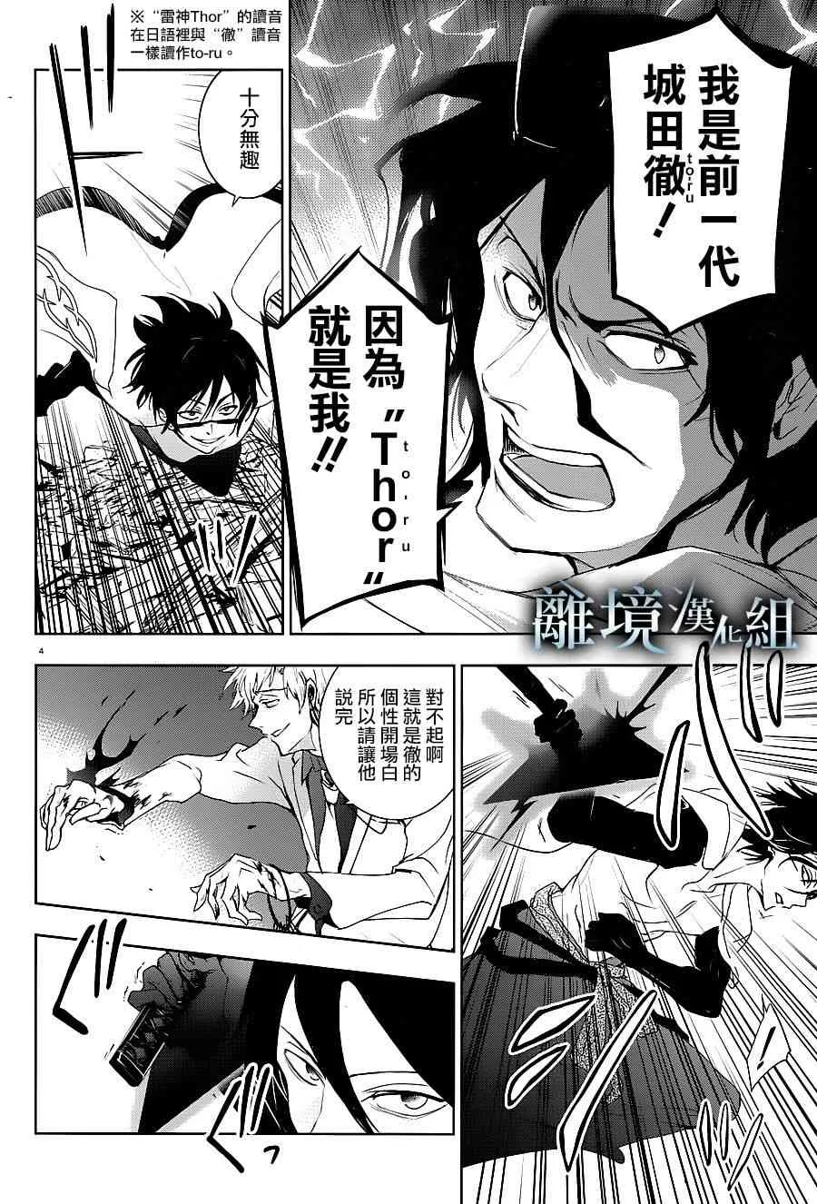 85话 第7页