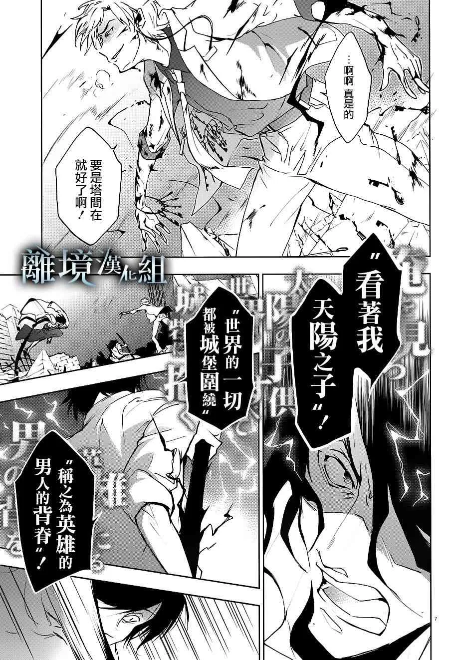 85话 第10页