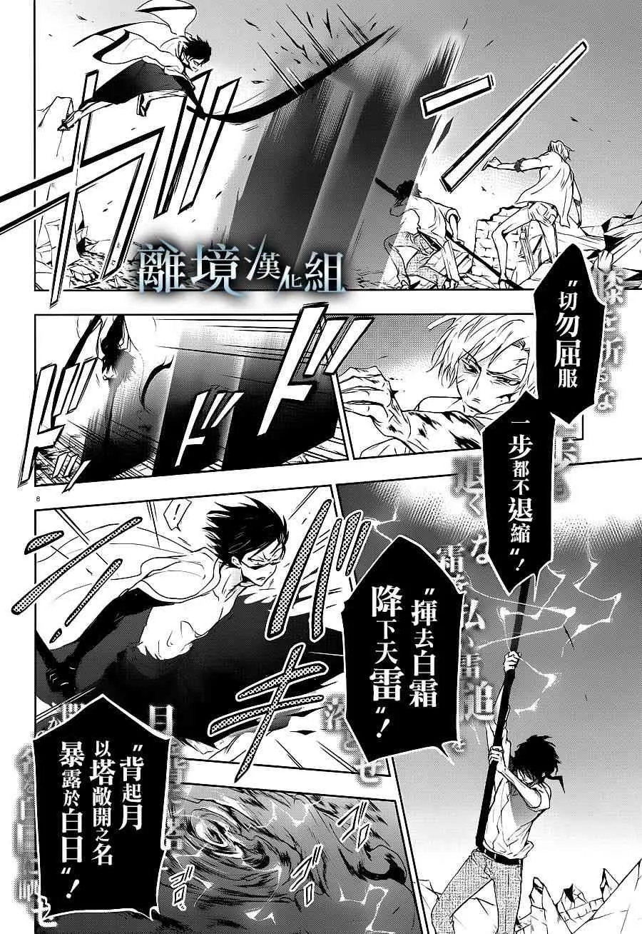 85话 第11页