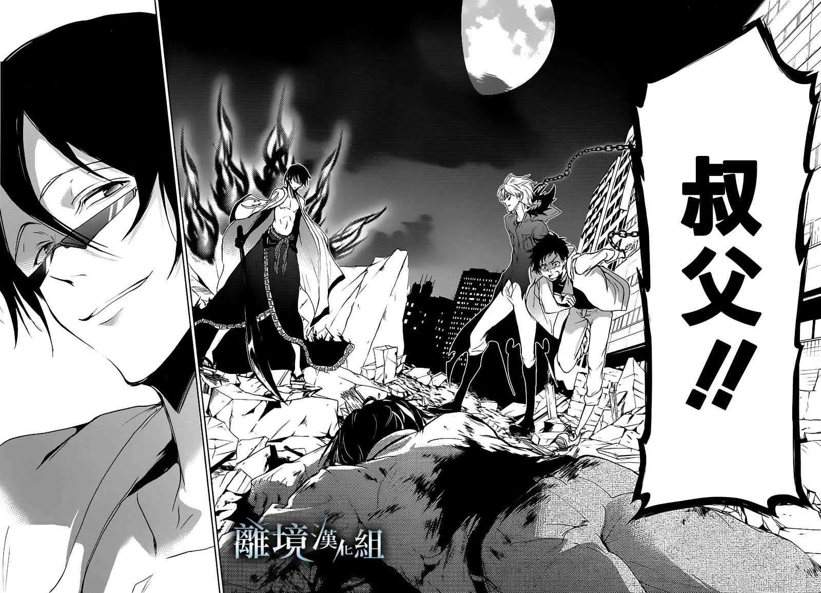 85话 第18页