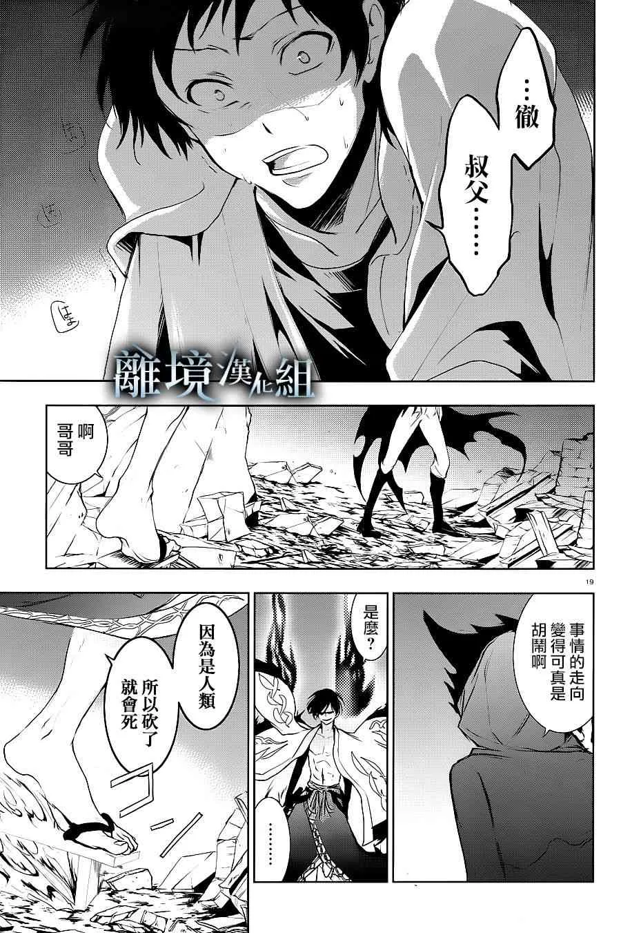 85话 第20页