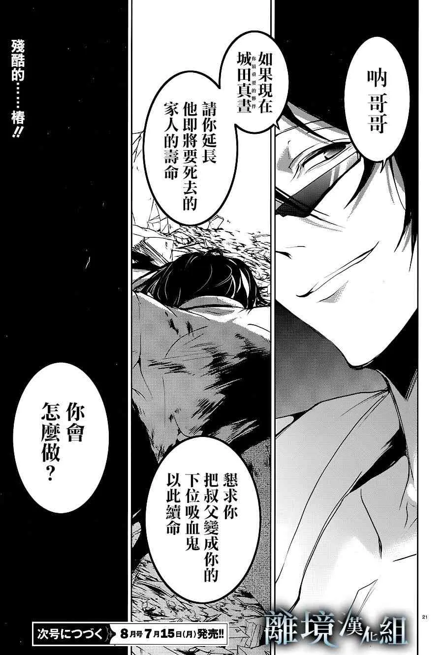 85话 第22页