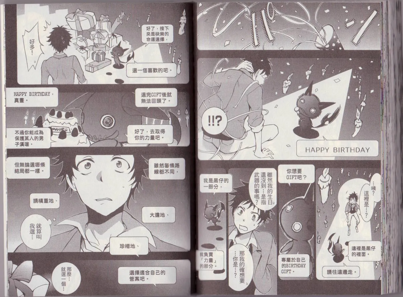 1卷 第88页