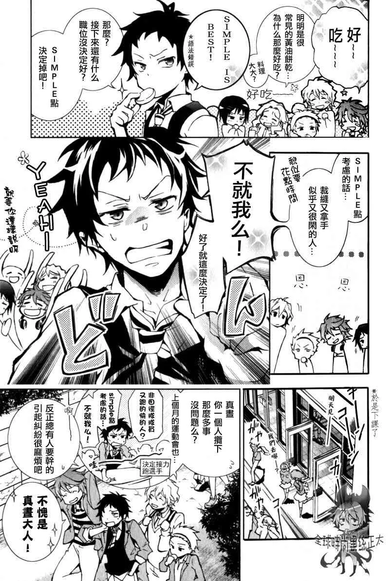 1话 第6页