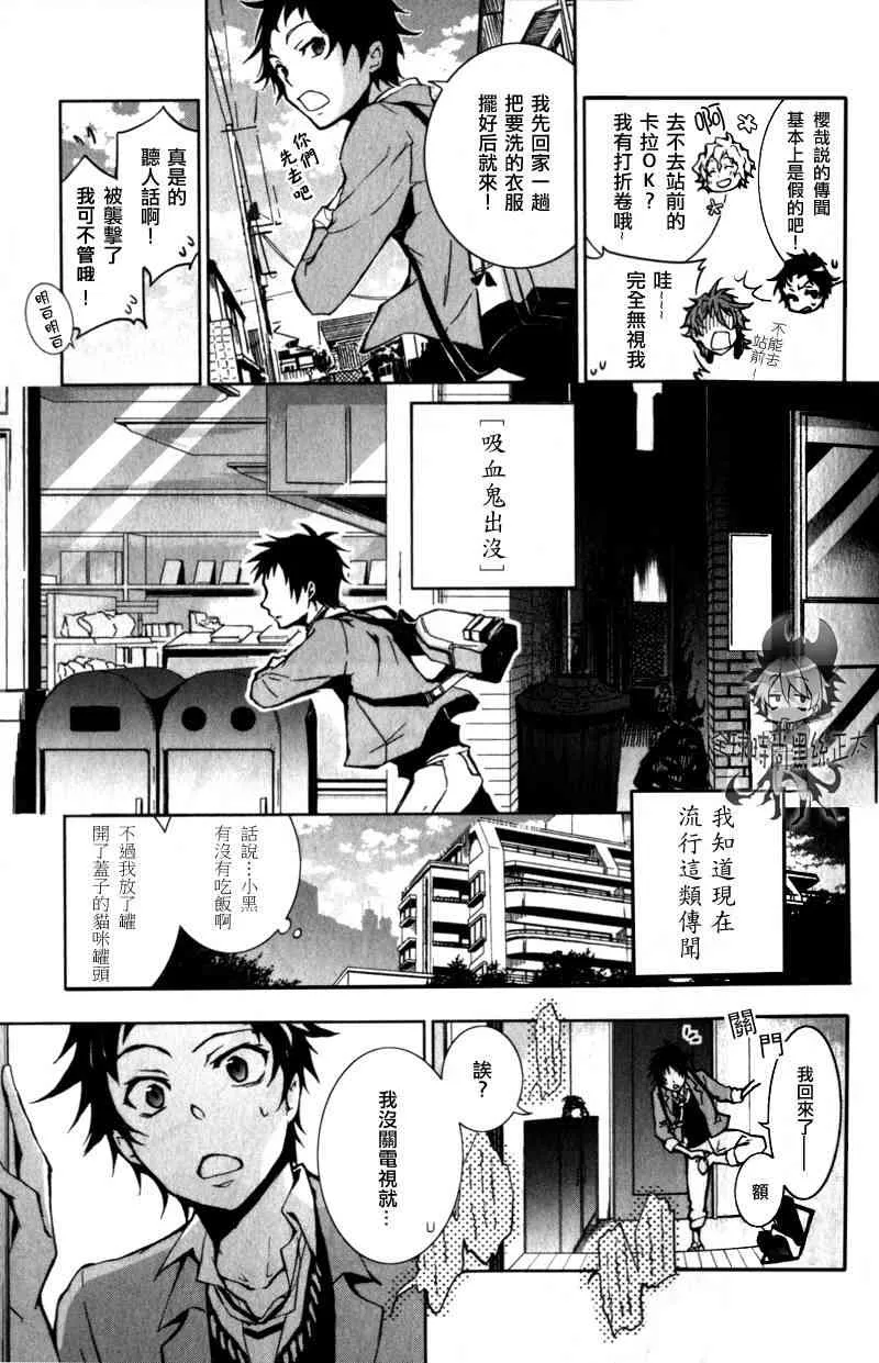 1话 第8页