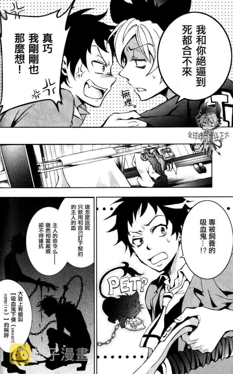 1话 第16页