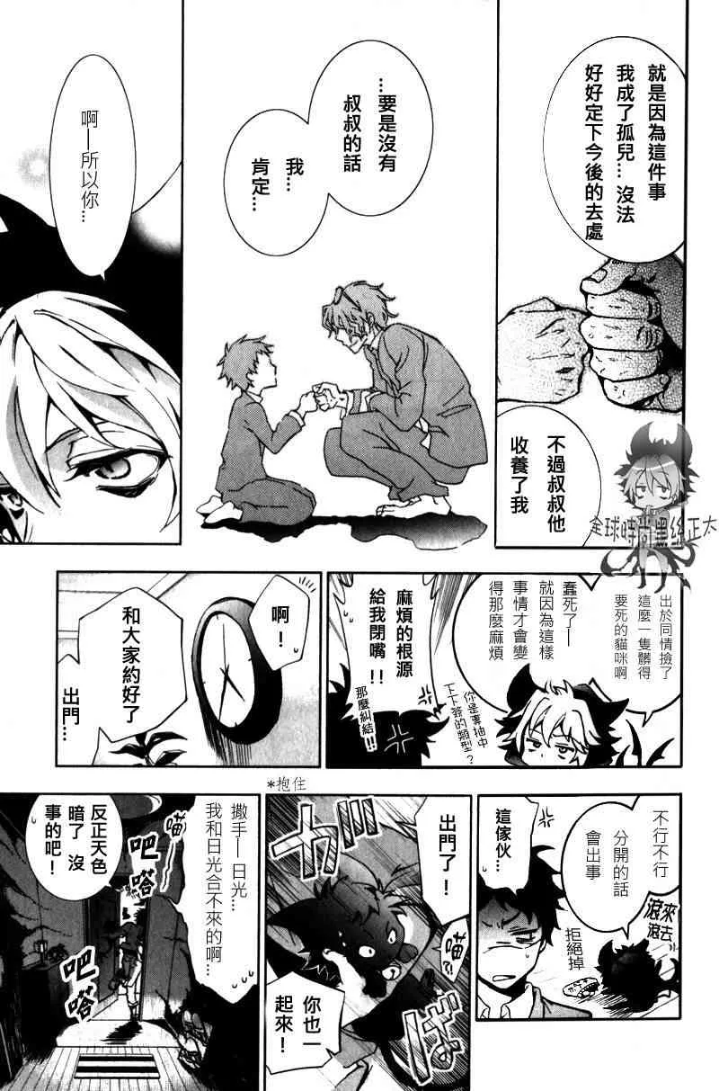 1话 第19页