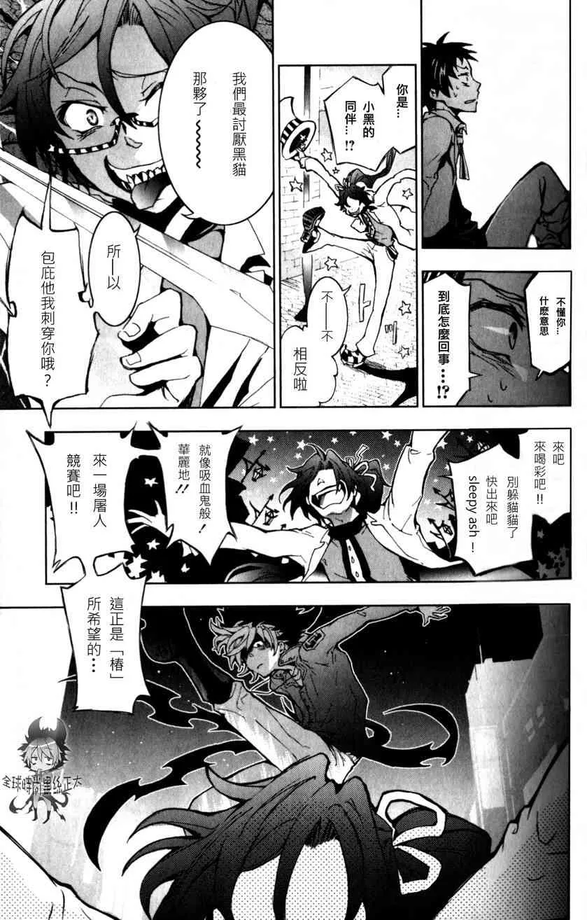 1话 第27页