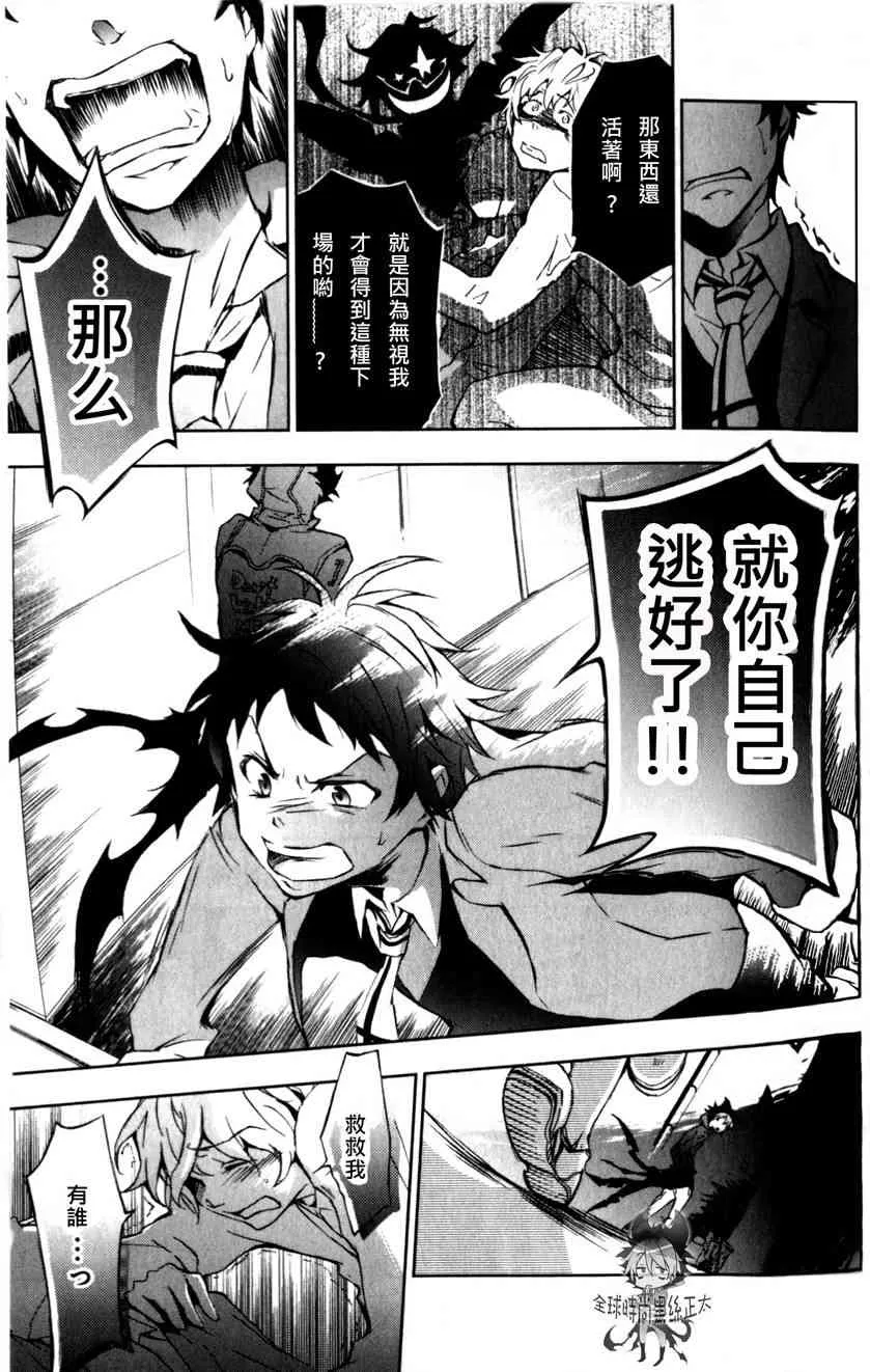 1话 第31页