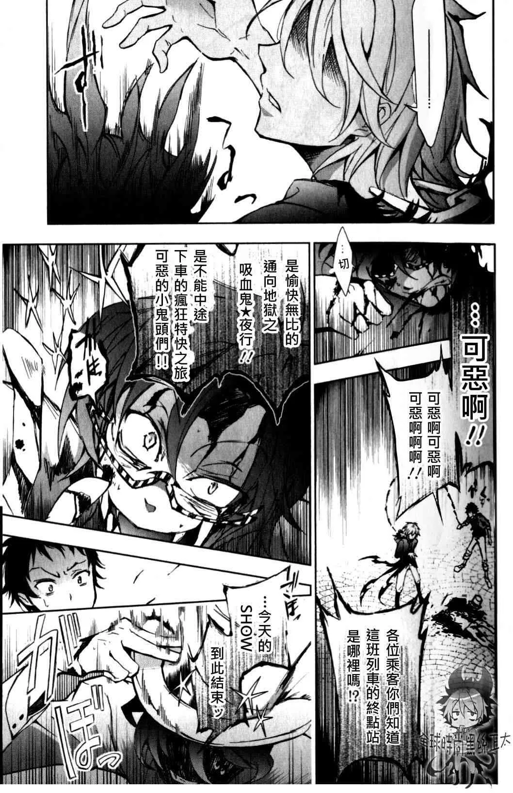 2话 第12页