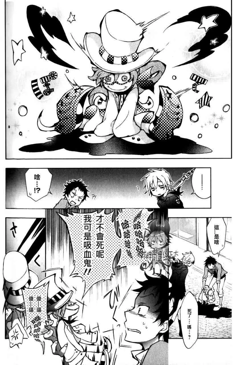 2话 第13页