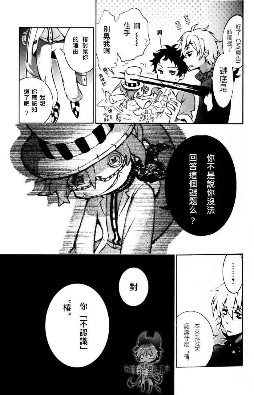 2话 第14页