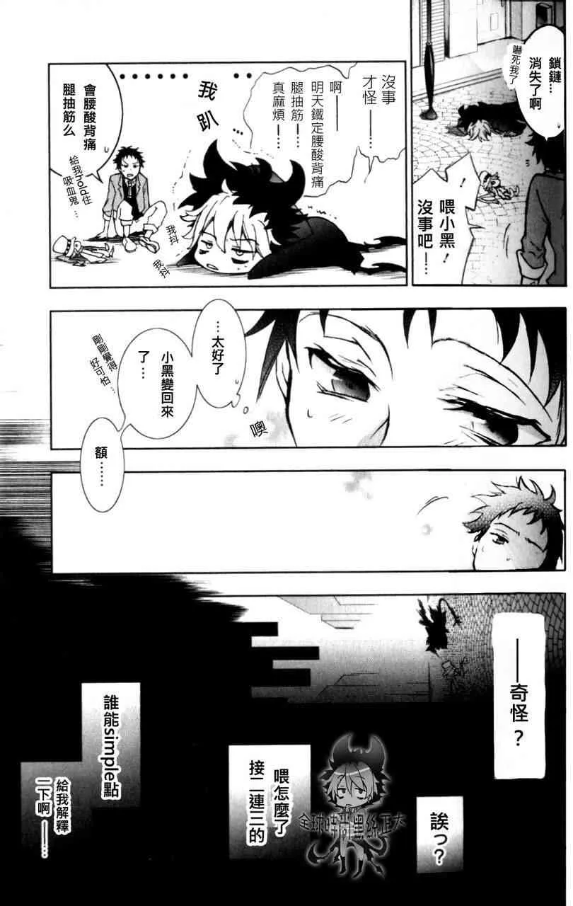2话 第16页