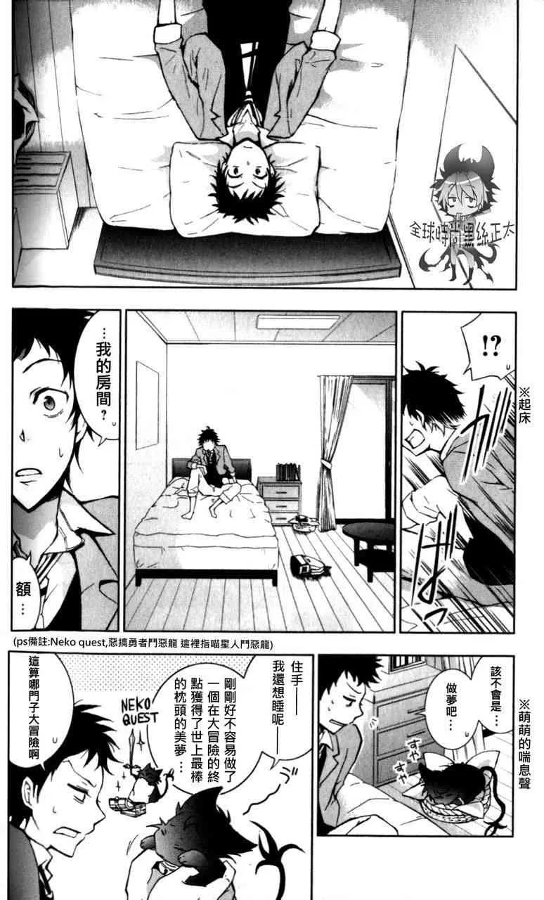 2话 第17页