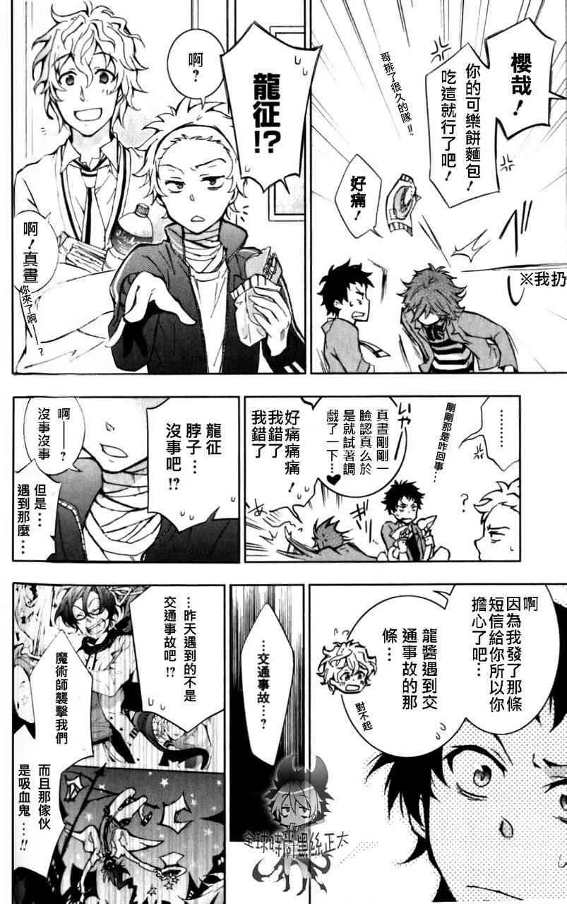 2话 第19页