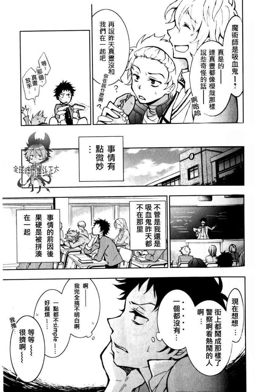 2话 第20页