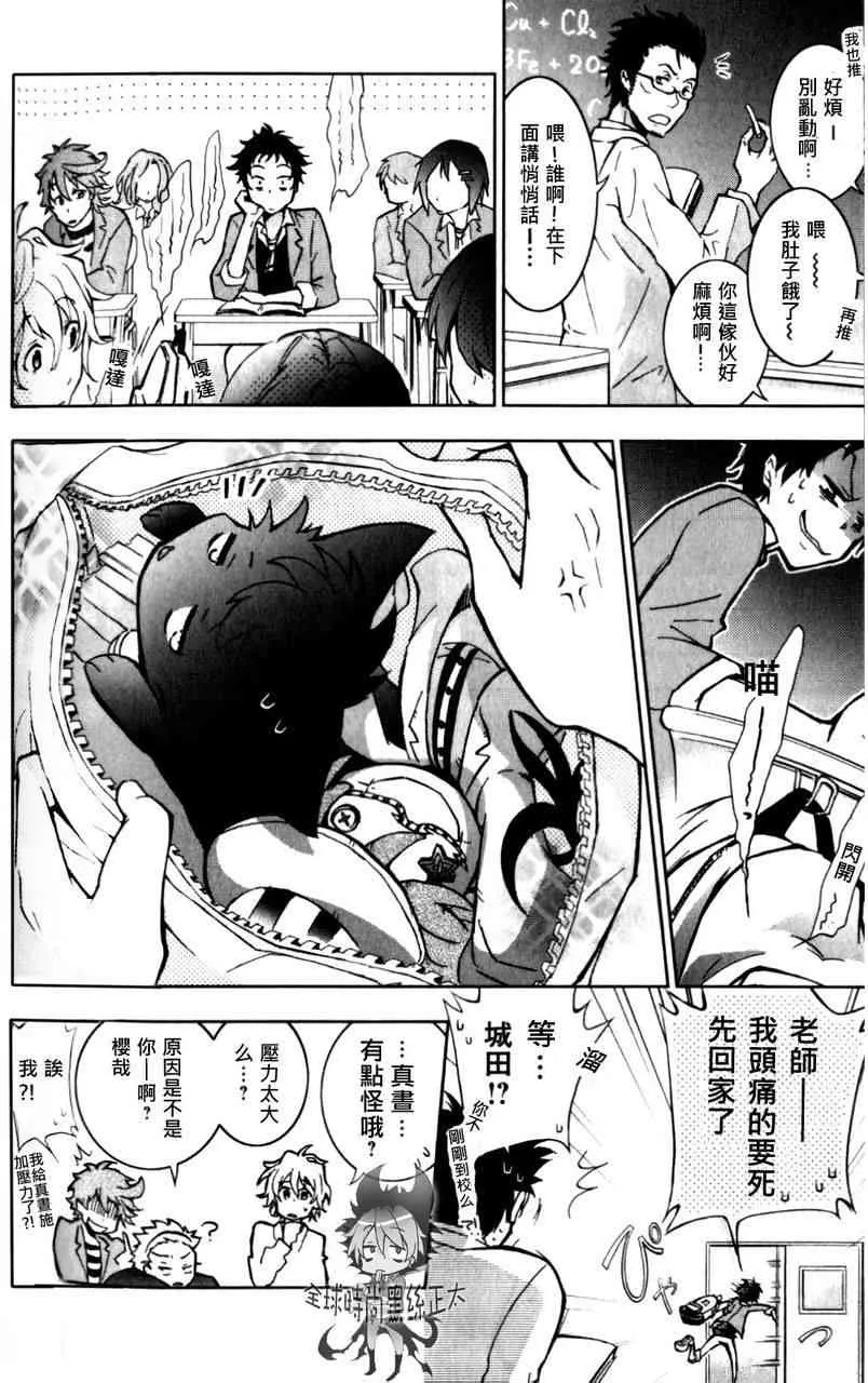 2话 第21页