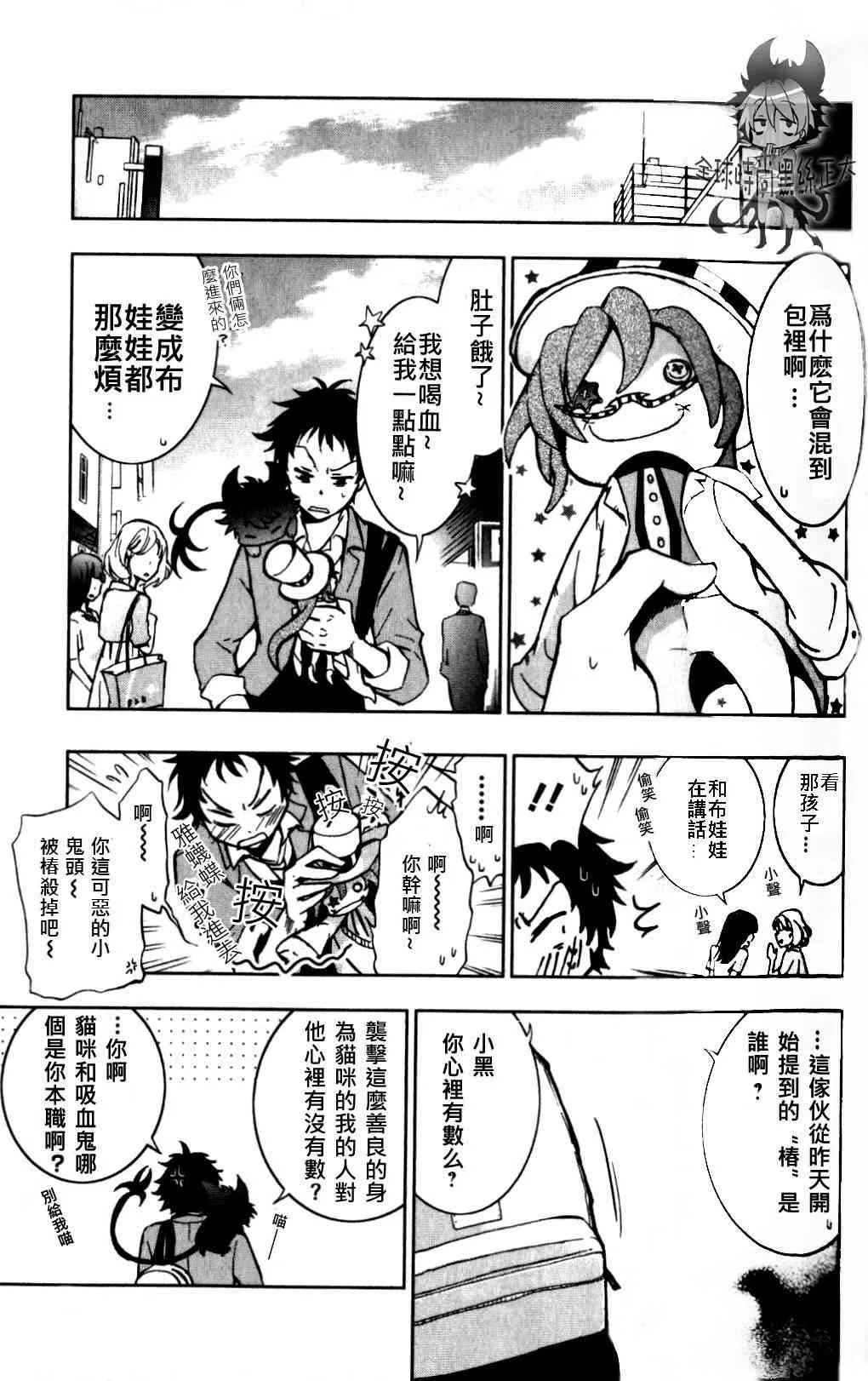 2话 第22页