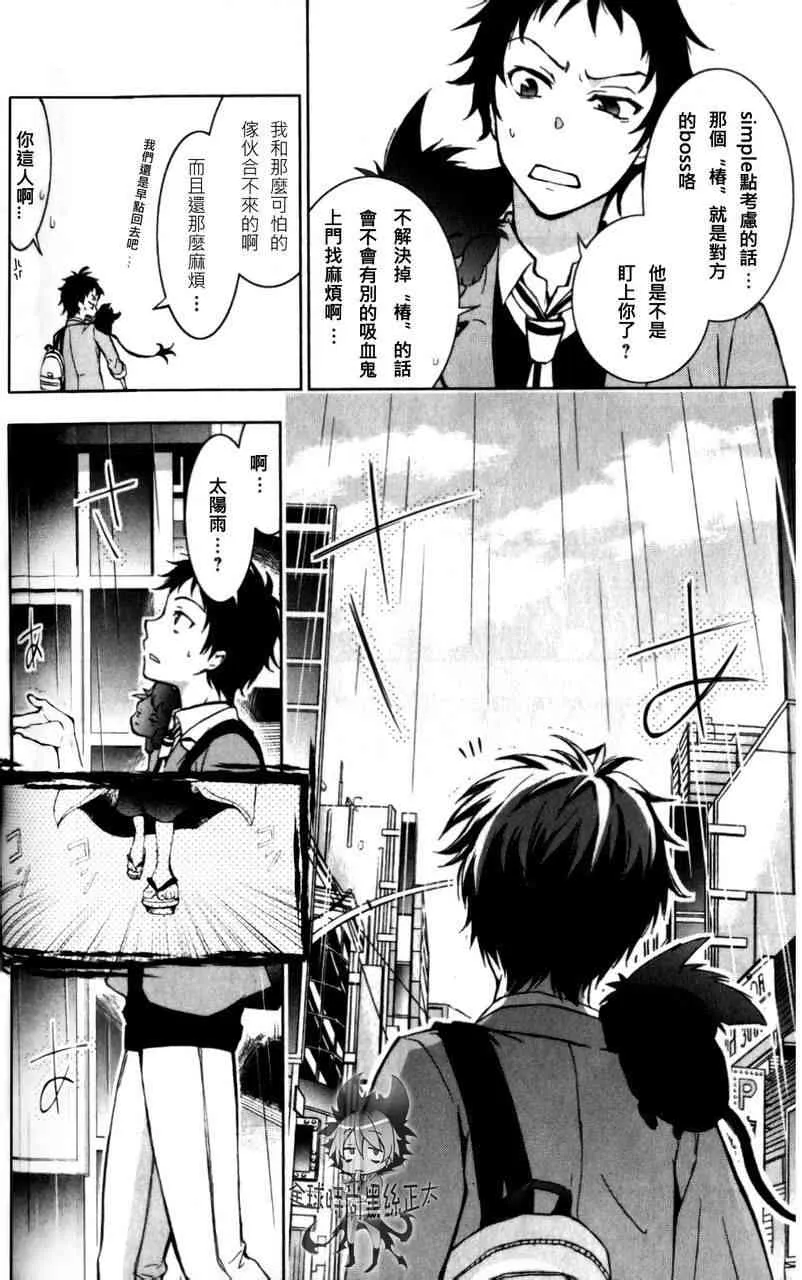 2话 第23页