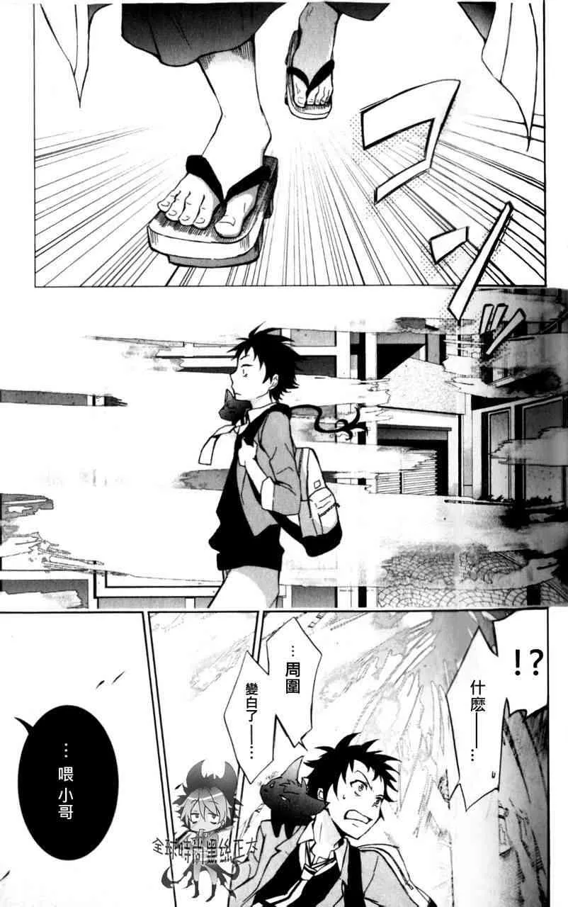 2话 第24页