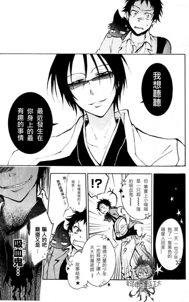 2话 第26页