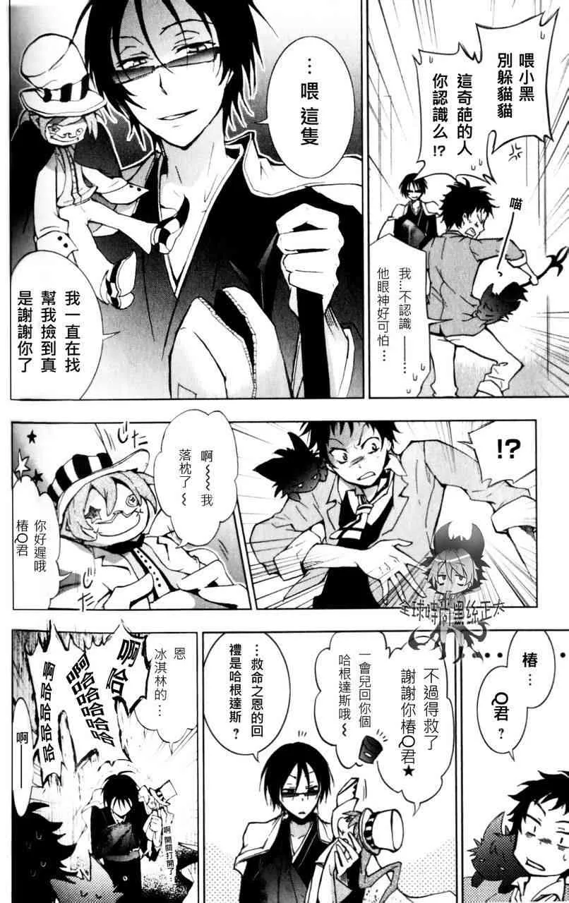 2话 第29页