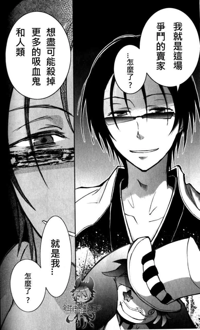 2话 第31页