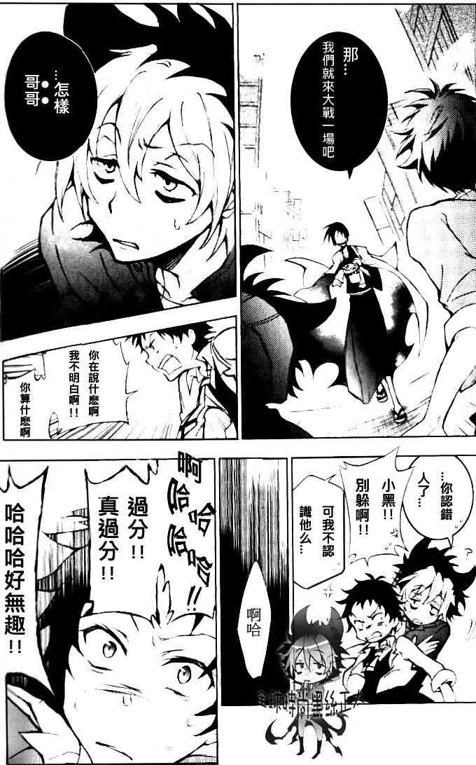 3话 第2页