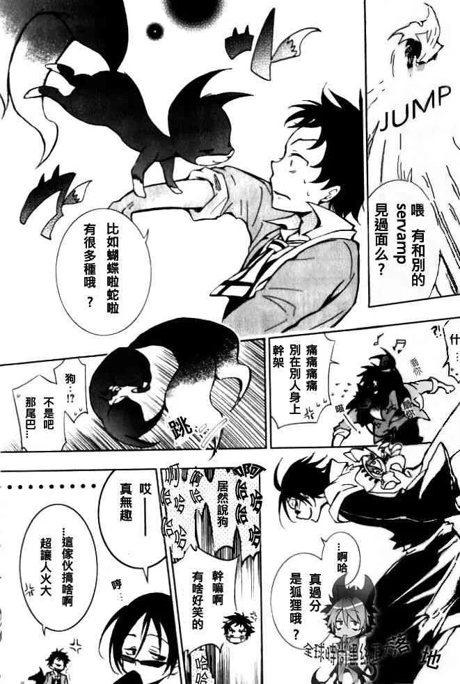 3话 第5页