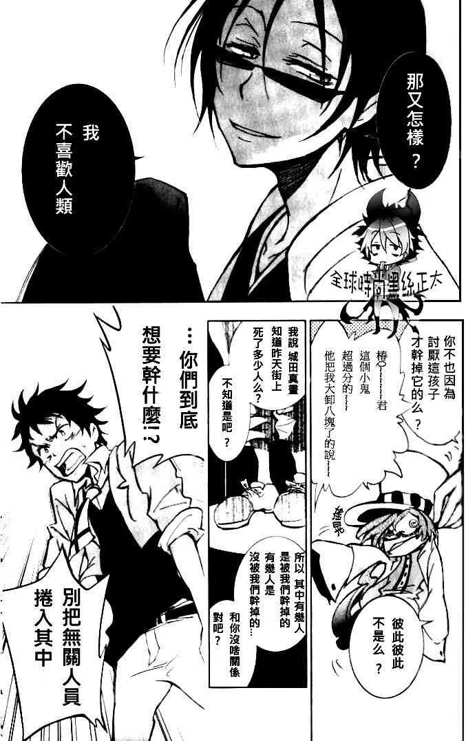 3话 第7页