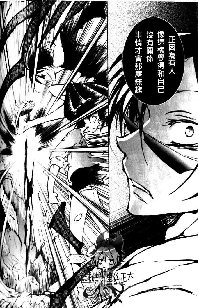 3话 第8页
