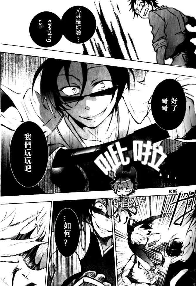 3话 第9页
