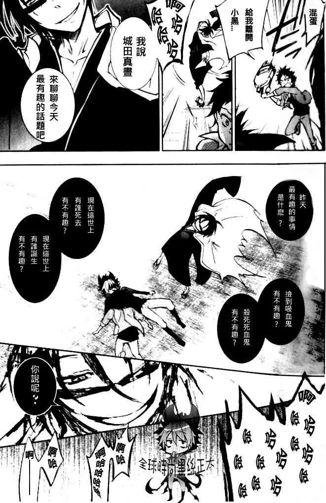 3话 第11页