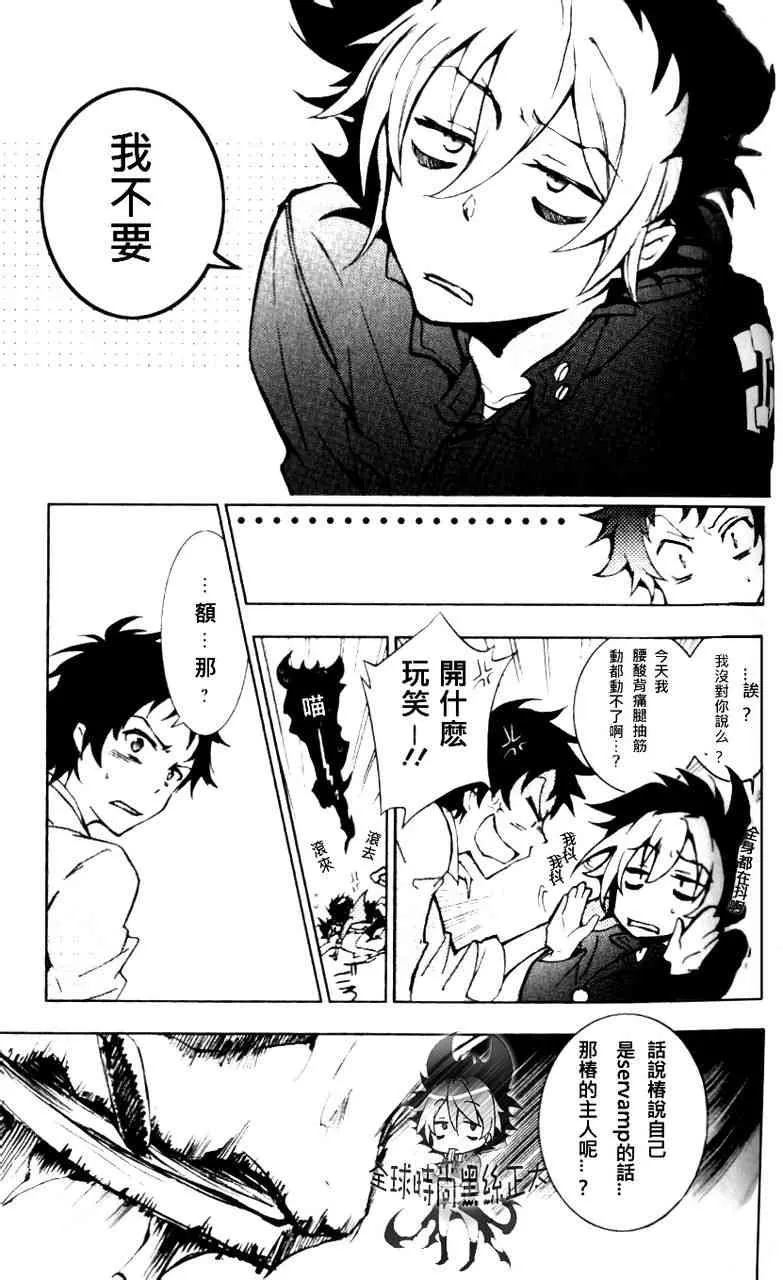 3话 第13页