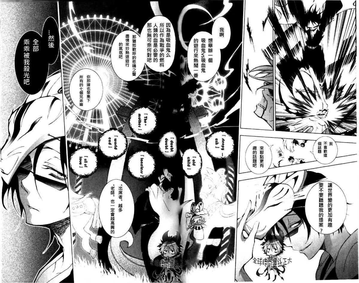 3话 第14页