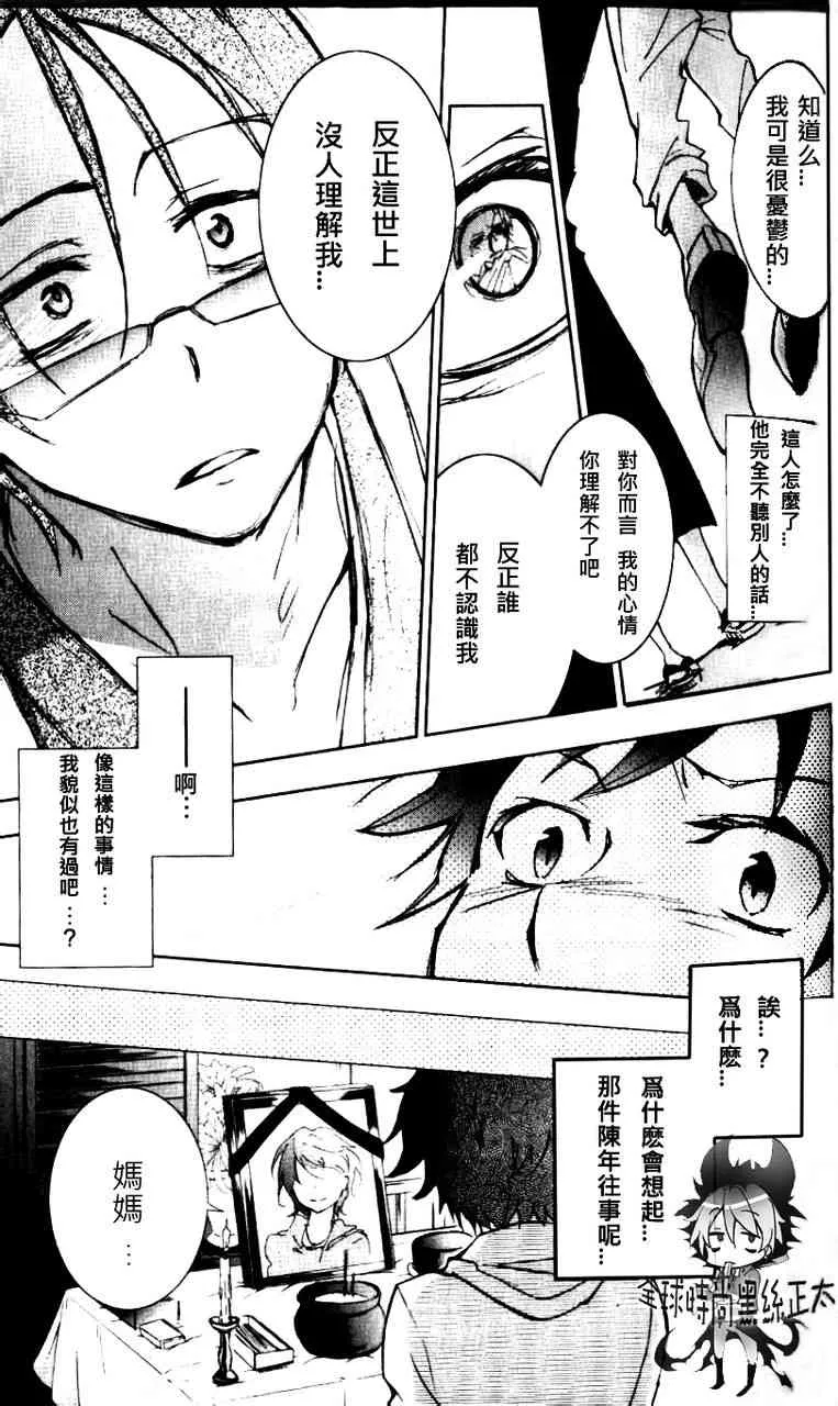 3话 第16页