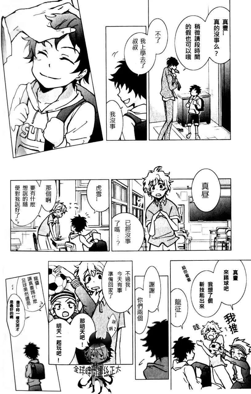 3话 第17页
