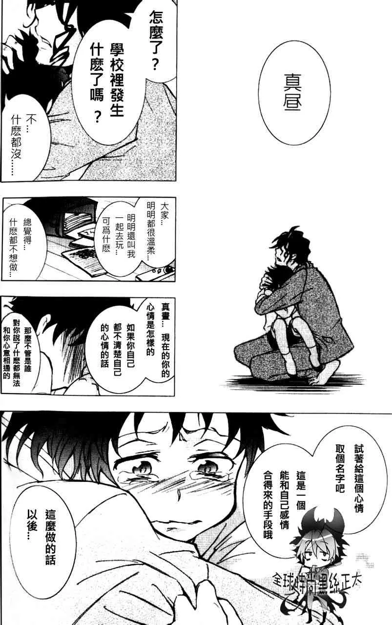 3话 第19页