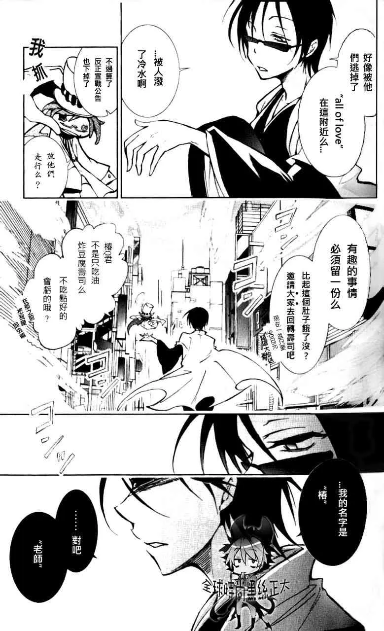 3话 第25页