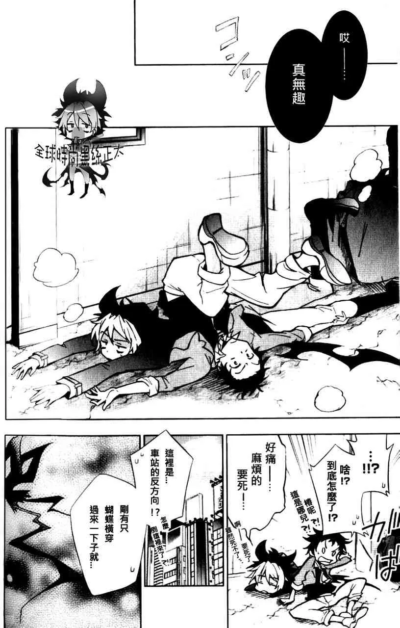 3话 第26页