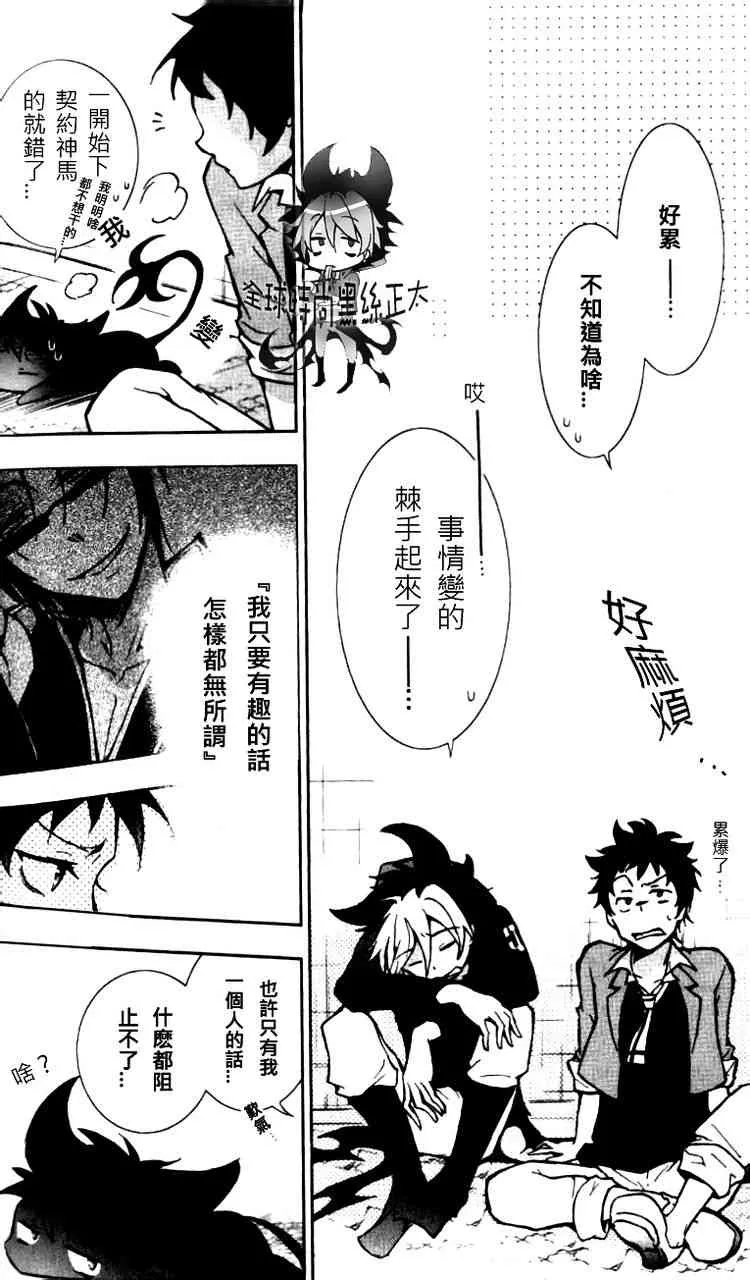 3话 第28页