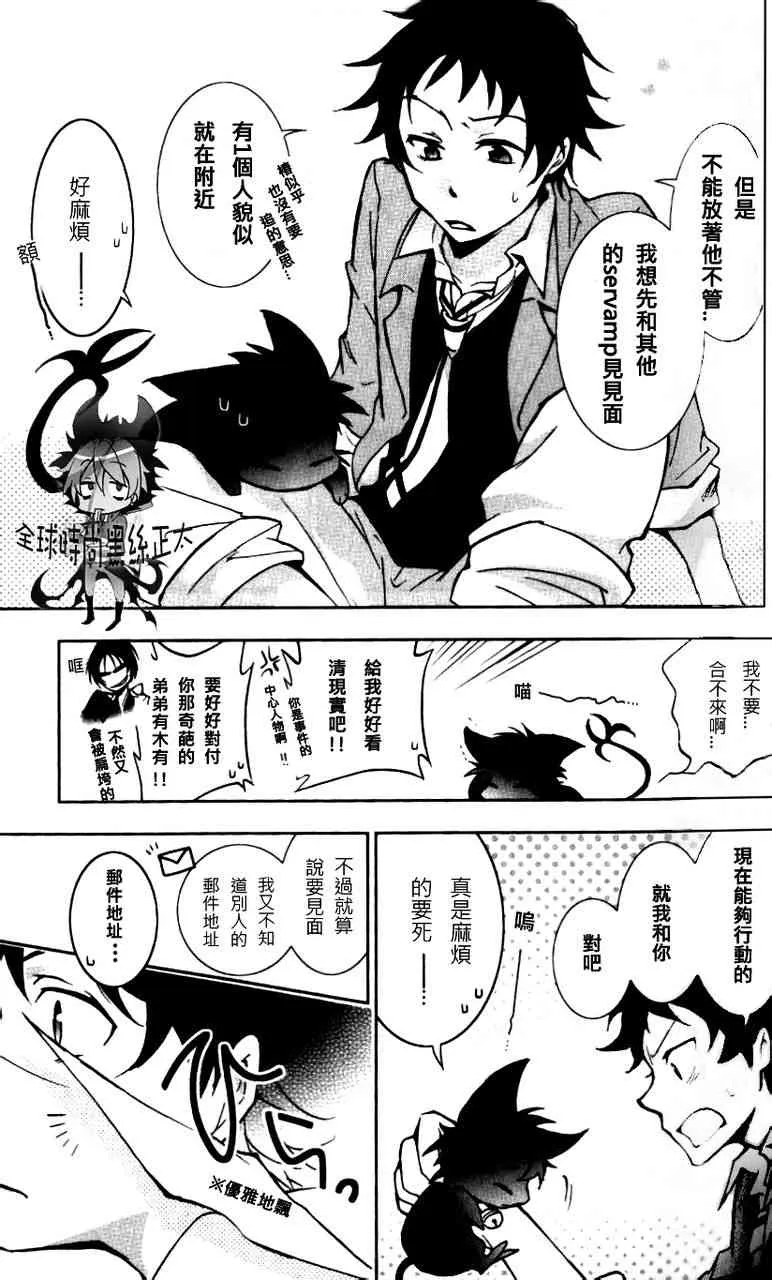 3话 第29页