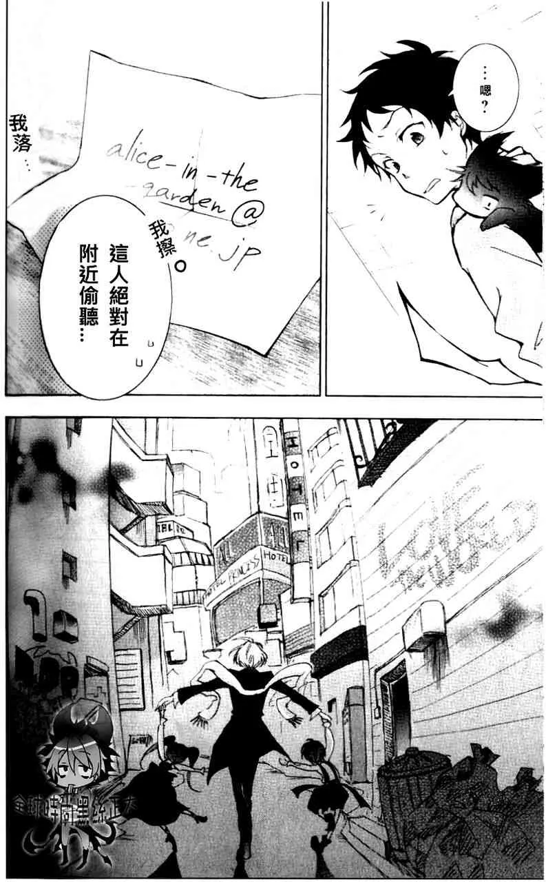 3话 第30页