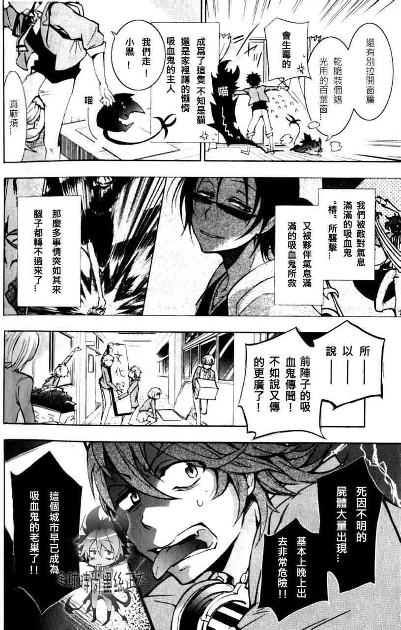 4话 第2页